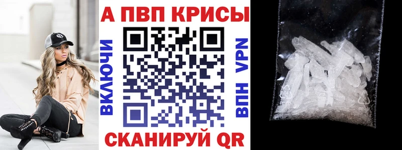 A PVP Crystall Первомайск