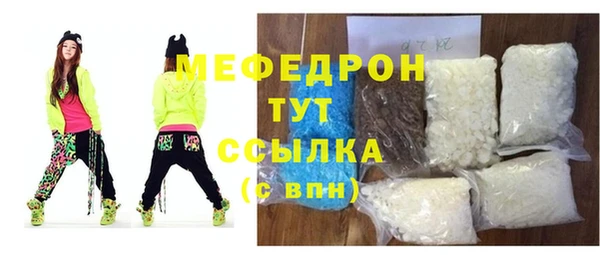 мефедрон мука Беломорск