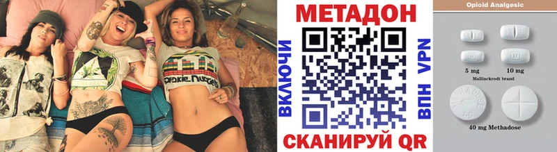 МЕТАДОН VHQ  Первомайск 