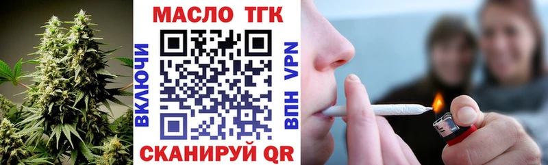 наркошоп  Первомайск  ТГК THC oil 